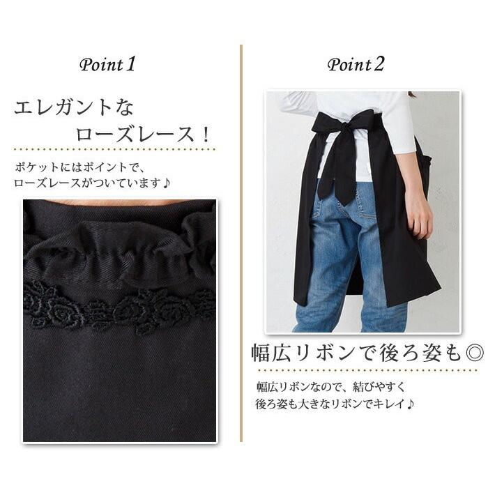 エプロン フリルローズレース付きサロンエプロン M−Lサイズ 18116