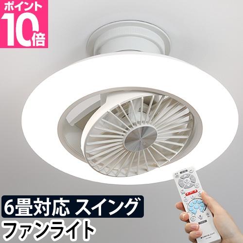 DOSHISHA（ドウシシャ） シーリングライト 選べる豪華特典