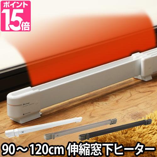 森永エンジニアリング ヒーター 選べる豪華特典 暖房 ウインドー