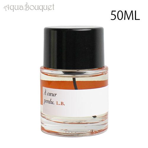 ドルセー L.B. 心を込めて オードパルファム ボディフレグランス 50ml