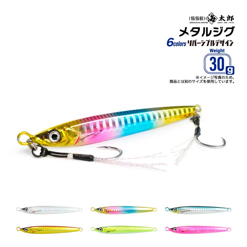 issei（一誠） スピードサーディン ジグ 30g 瞬鰯SSジグ 釣り