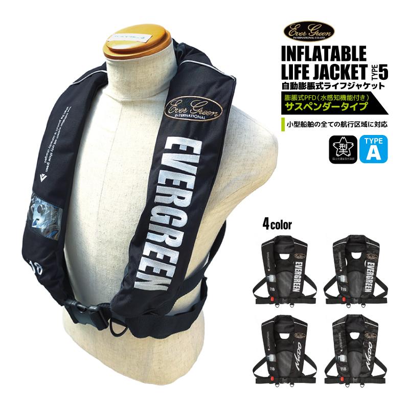 ライフジャケット 自動膨脹式 桜マーク タイプA 国交省認定 検定品