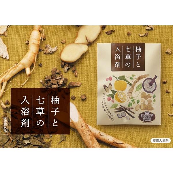 薬用入浴剤(重炭酸バスタブレット) 柚子と七草の入浴剤 10包セット