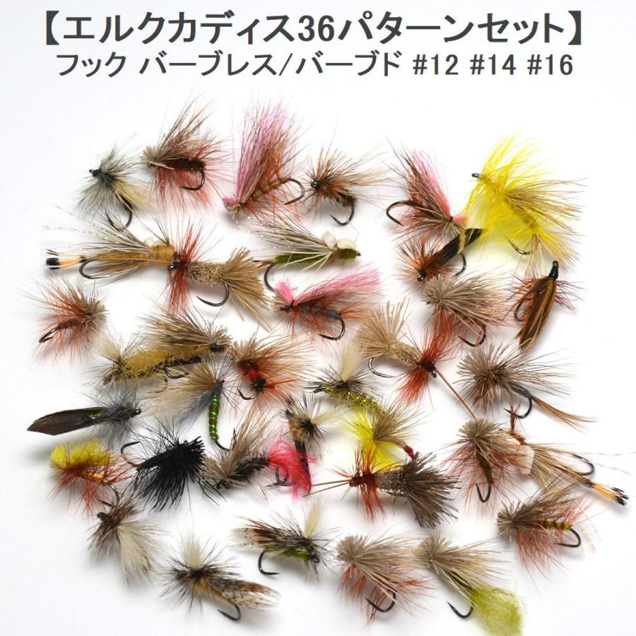 ドライフライ カディス 35 パターン フライフィッシング エリア