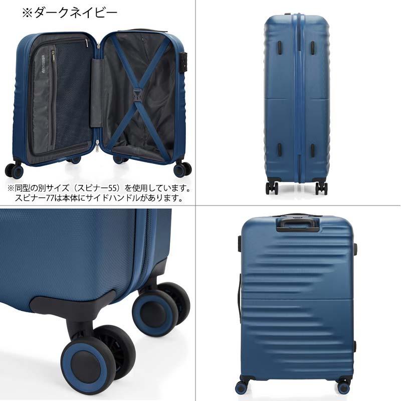 AMERICAN TOURISTER（アメリカンツーリスター） スーツケース ツイスト