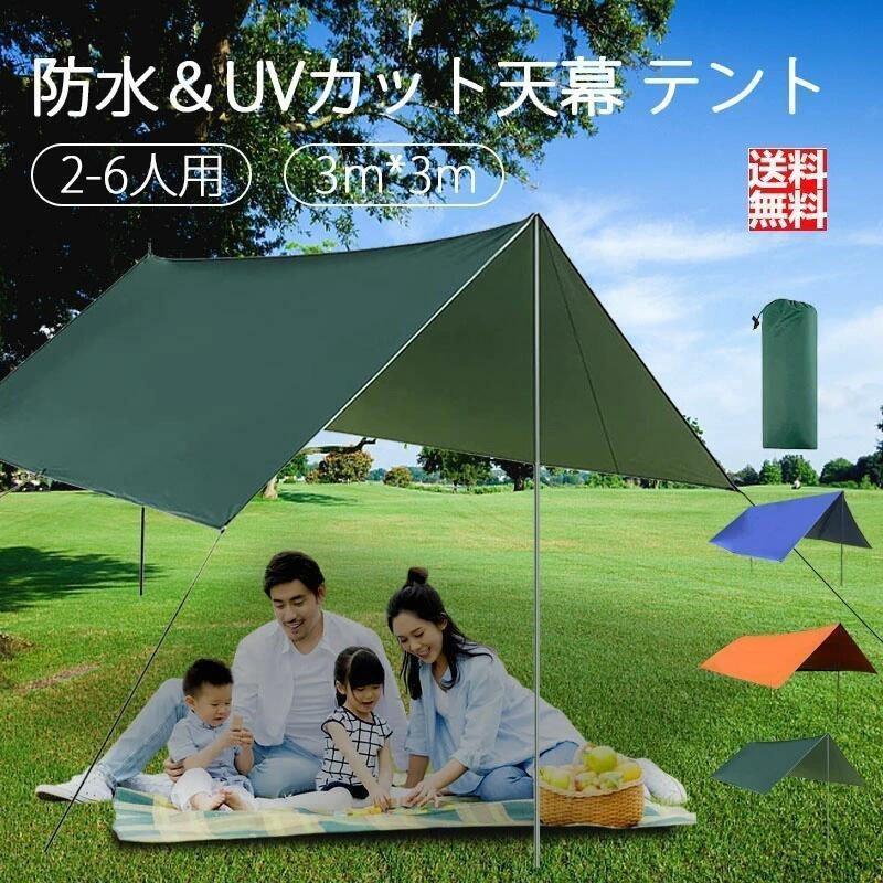 期間限定セール キャンプ タープテント グリーン パーティーシェード