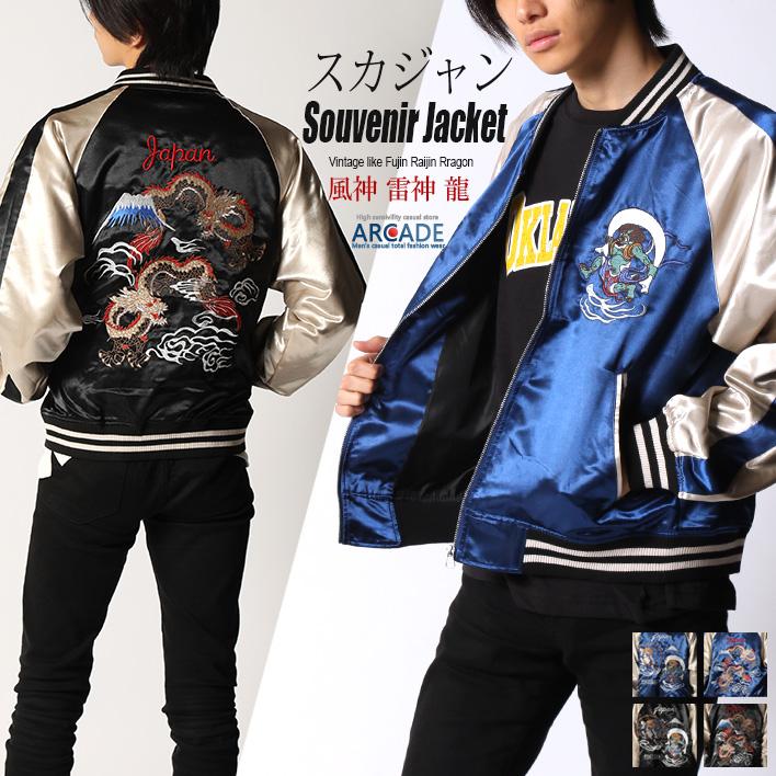 ARCADE（アーケード） 刺繍 スカジャン メンズ 和柄 龍 風神 雷神