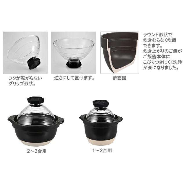 HARIO（ハリオ） フタがガラスのご飯釜2-3合用 GNR-200-B-W : 厨房市場
