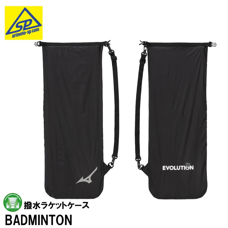 MIZUNO（ミズノ） バドミントン 撥水ラケットケース ブラック メール便