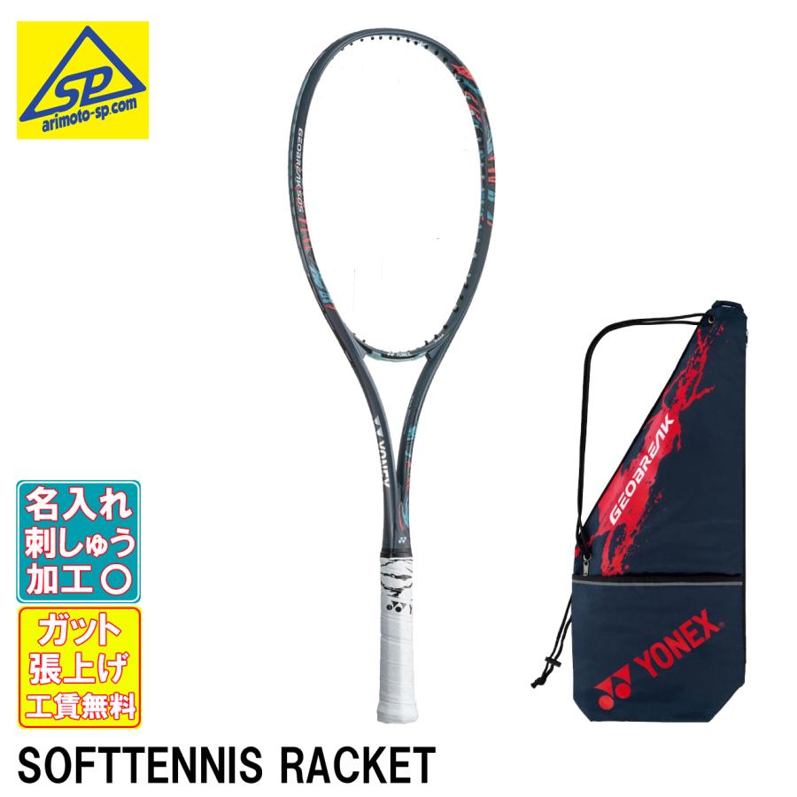 YONEX（ヨネックス） ソフトテニスラケット ジオブレイク50S GEOBREAK