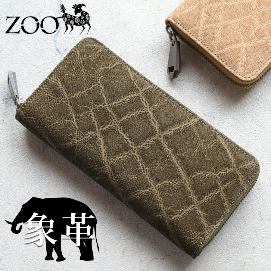 エレファントレザー 象革 長財布 ラウンドファスナー シングル