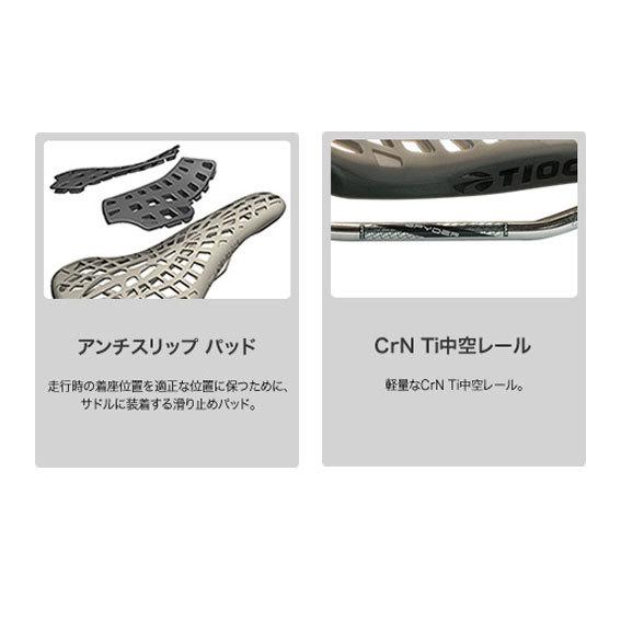 TIOGA（タイオガ） サドル スパイダー ツインテール 2 チタンレール