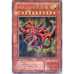 遊戯王 PSA10 初期 三幻神 GB4 オシリスの天空竜 オベリスクの巨神兵