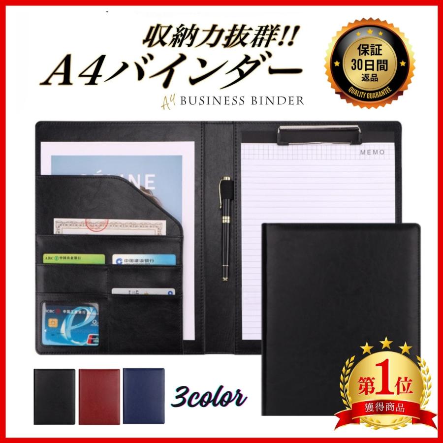 バインダー a4 二つ折り クリップボード レザー 高級 ビジネス