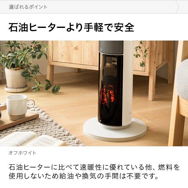 暖炉型ファンヒーター おしゃれ 送料無料 電気式暖炉 暖炉型ヒーター