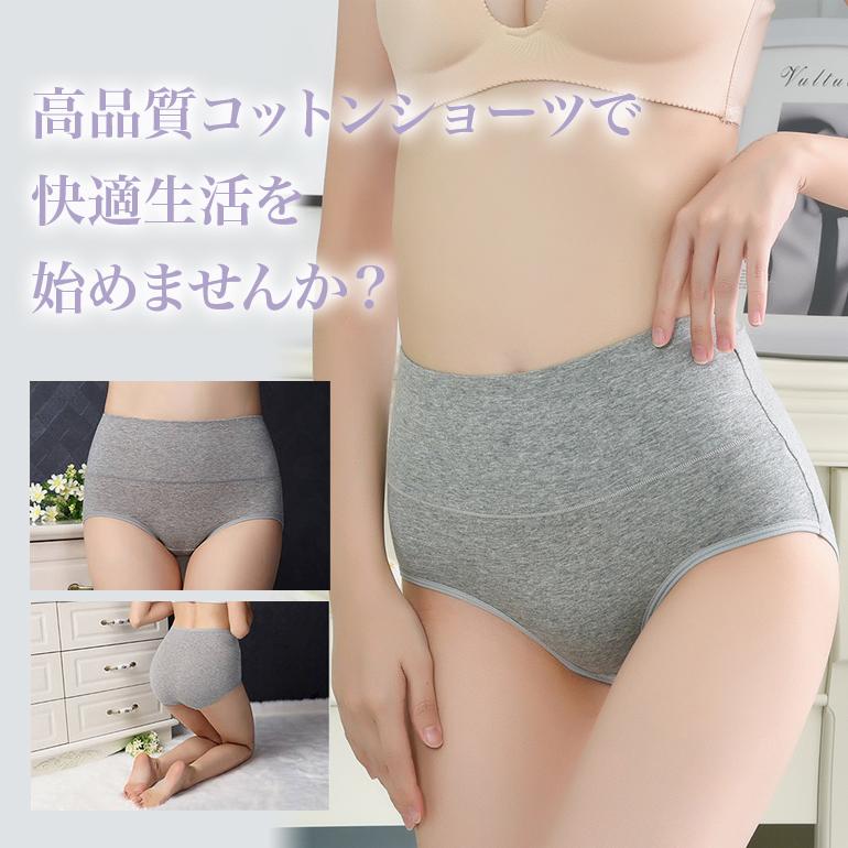 3枚セット】 暖かい ハイウエストショーツ 女性用 下着 温活ショーツ