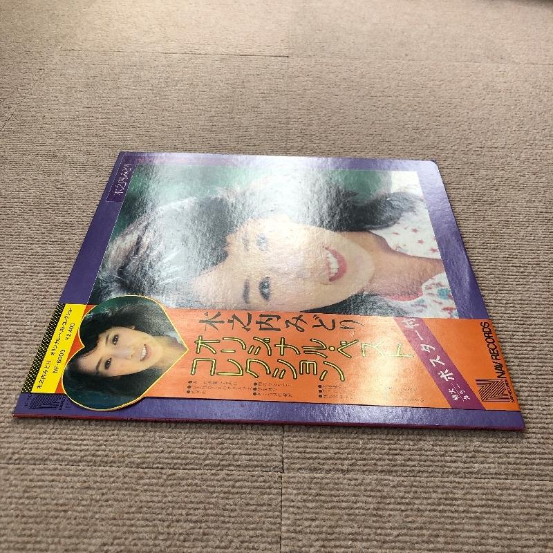 美盤 木之内みどり Midori Kinouchi 1976年 LPレコード オリジナル