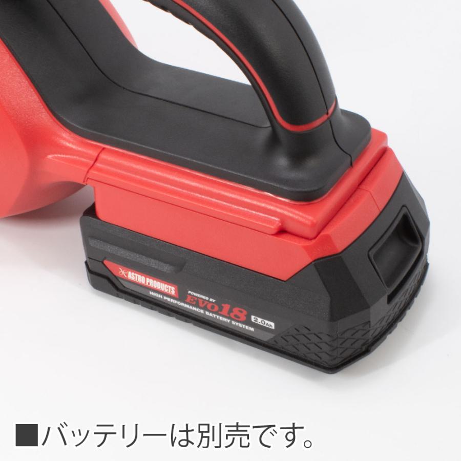 アストロプロダクツ（ASTROPRODUCTS） DC18V 充電式クリーナー【充電器