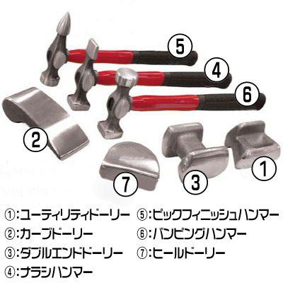 アストロプロダクツ（ASTROPRODUCTS） 板金ハンマー 7点セット