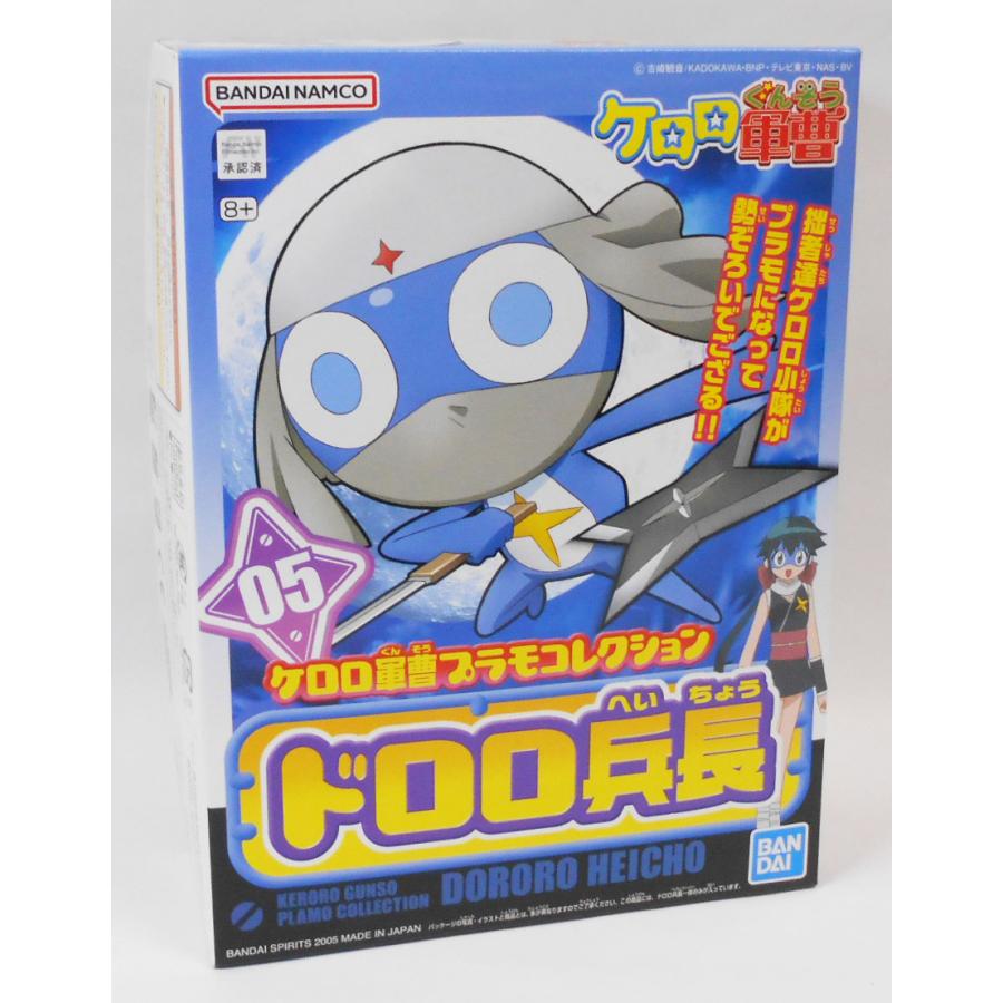 ケロロ軍曹プラモコレクション 05 ドロロ兵長 プラモデル : 玩具と文具