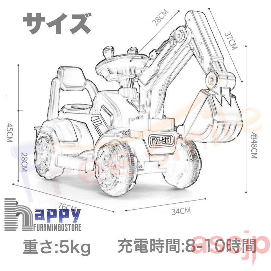 電動乗用ショベルカー バケット操作 アーム動 乗用ラジコン 充電式