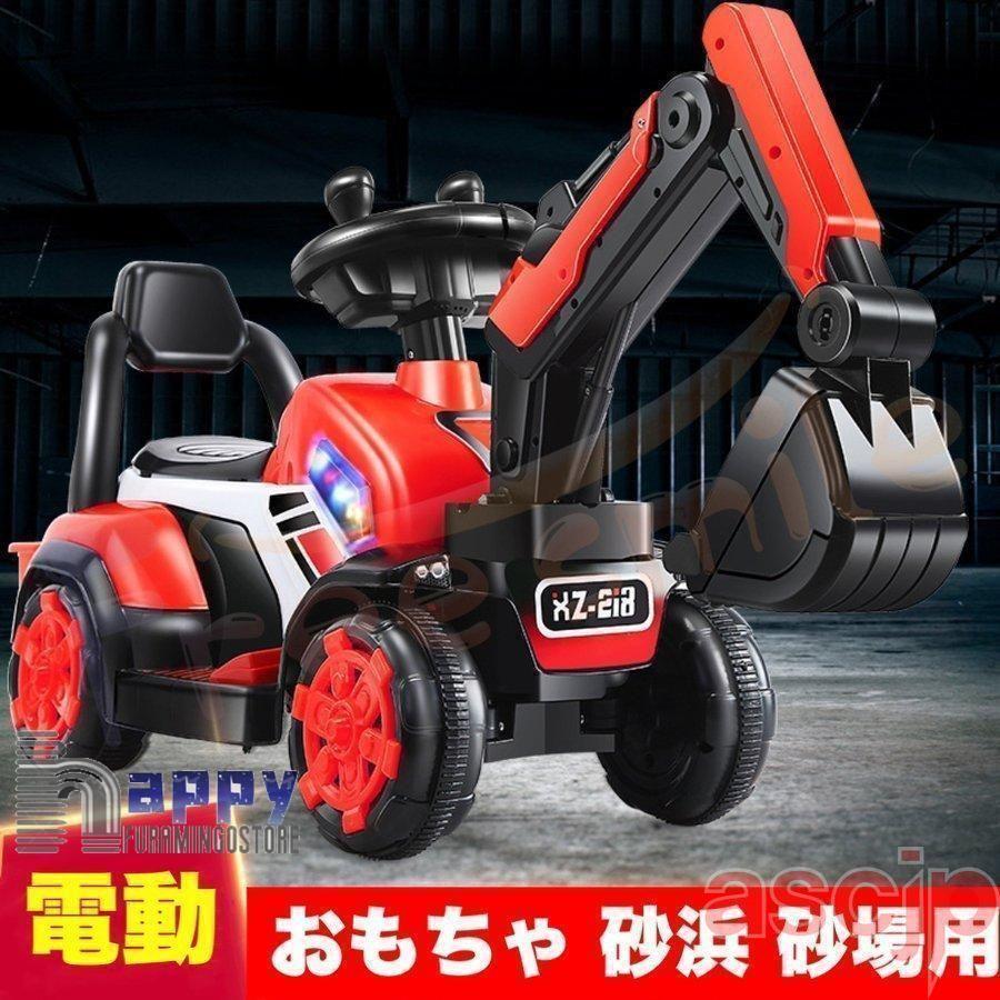 電動乗用ショベルカー バケット操作 アーム動 乗用ラジコン 充電式