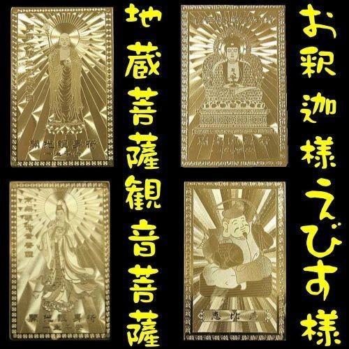 2026年福袋 3点(選択不可）/開運ゴールドプレート/護符=守護符/金運