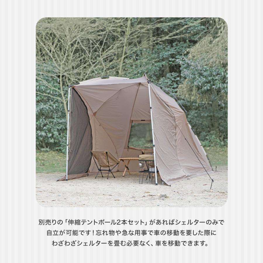 シェアスタイル ワンタッチ カーサイド タープ シェルター 280cm×330cm