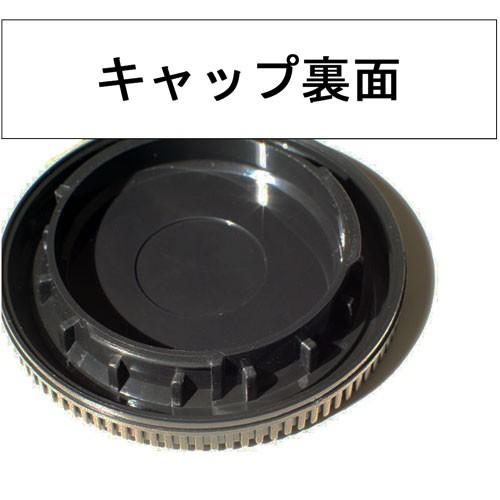 ボディマウントキャップ Nikon Fマウント用 一眼レフ用 D7500 D7200
