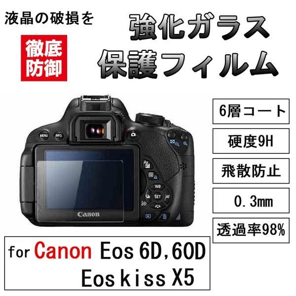 液晶保護フィルム 強化ガラス Canon Eosシリーズ Eos 6D 60D Kiss X5用