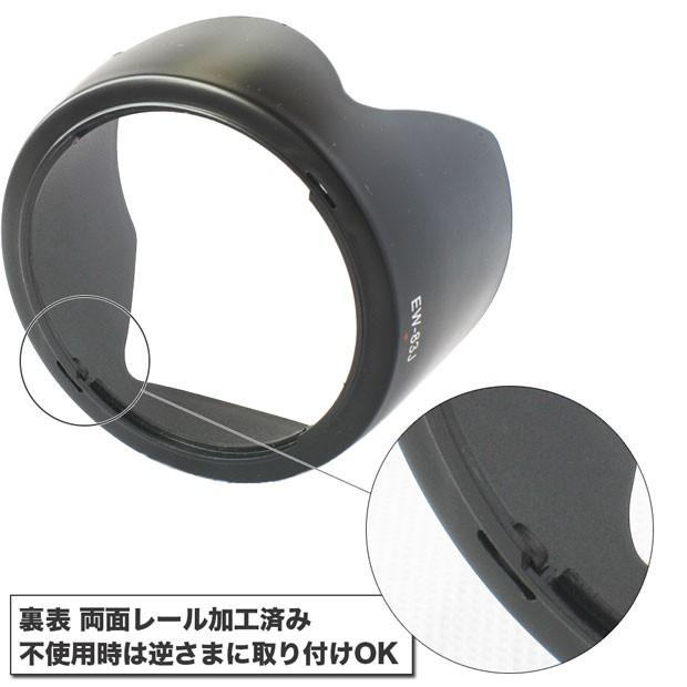 Canon レンズフード EW-83J 互換品 一眼レフ用交換レンズ EF-S17-55mm