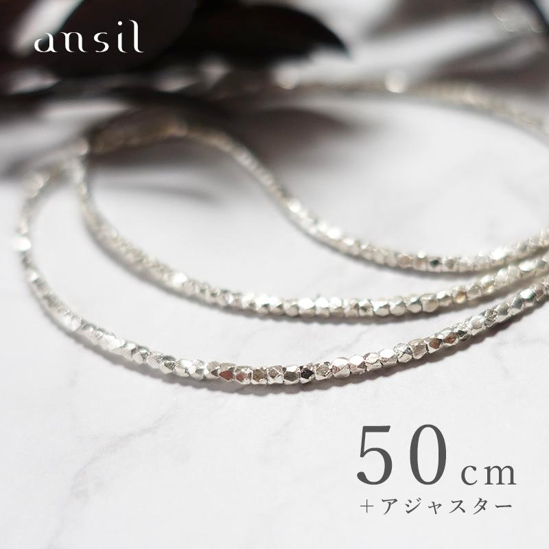 ansil（アンシル） ネックレス レディース カレンシルバー 50cm