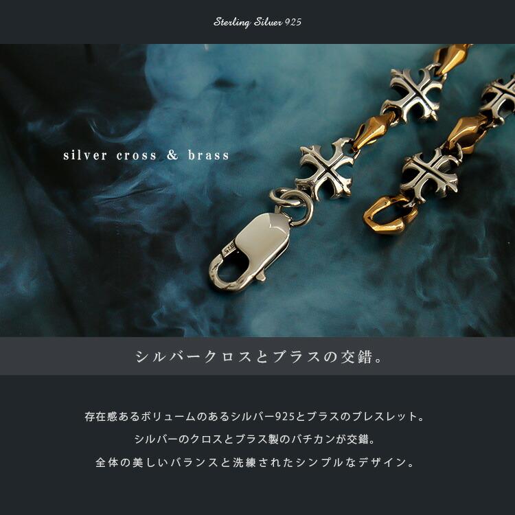 ブレスレット メンズ シルバー925 クロス チェーン チェーン
