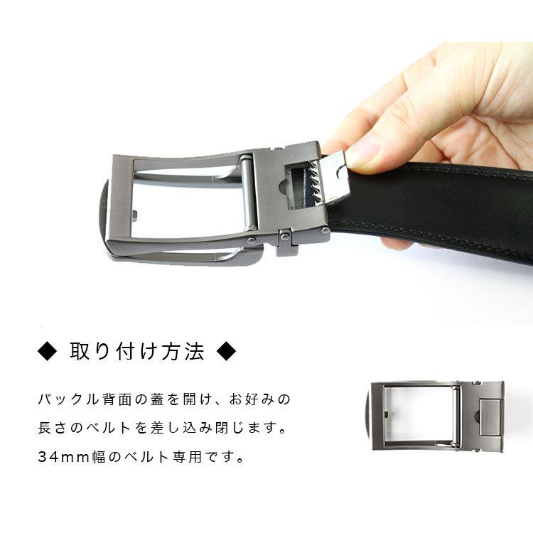 バックル ベルト 金具 幅34mm用 オートロックベルト専用 替えバックル