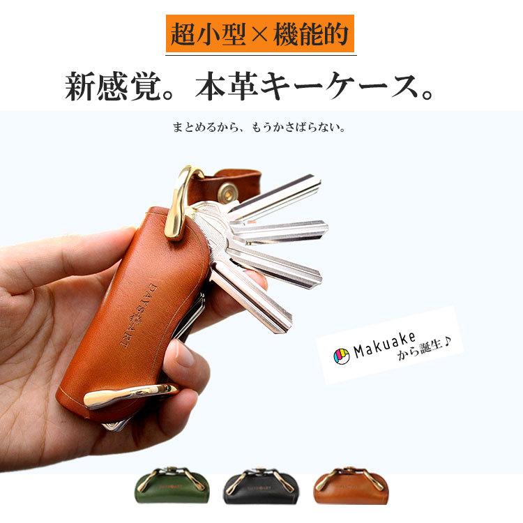 DAYSART（デイズアート） キーケース メンズ レディース キー