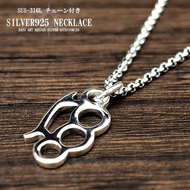 ネックレス シルバー925 メンズ レディース ペンダント チェーン付