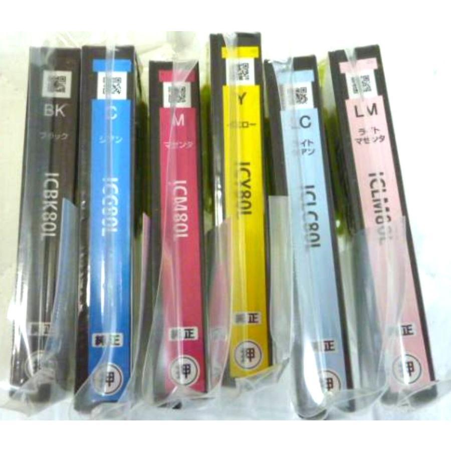 エプソン（EPSON） IC6CL80L 純正インクカートリッジ 増量版 6色セット