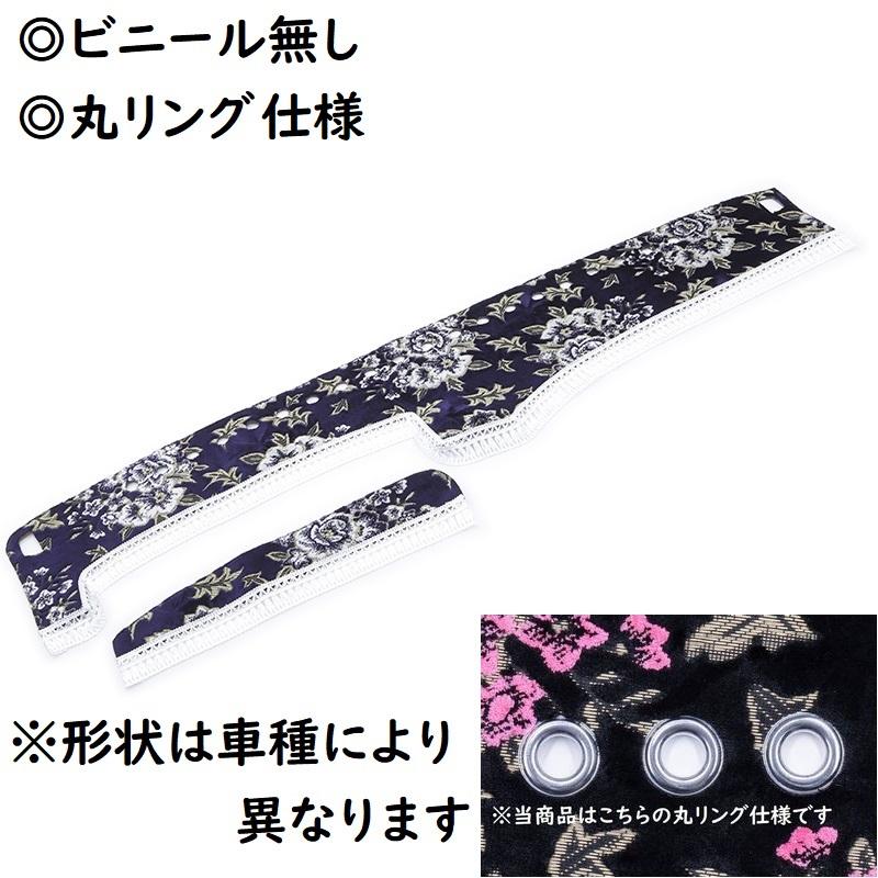 トラック 雅 金華山ダッシュマット マドンナ ネイビーブルー（紺