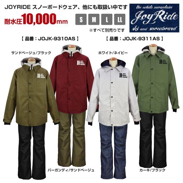 送料無料)スノーボード ウェア メンズ レディース 上下 セットアップ