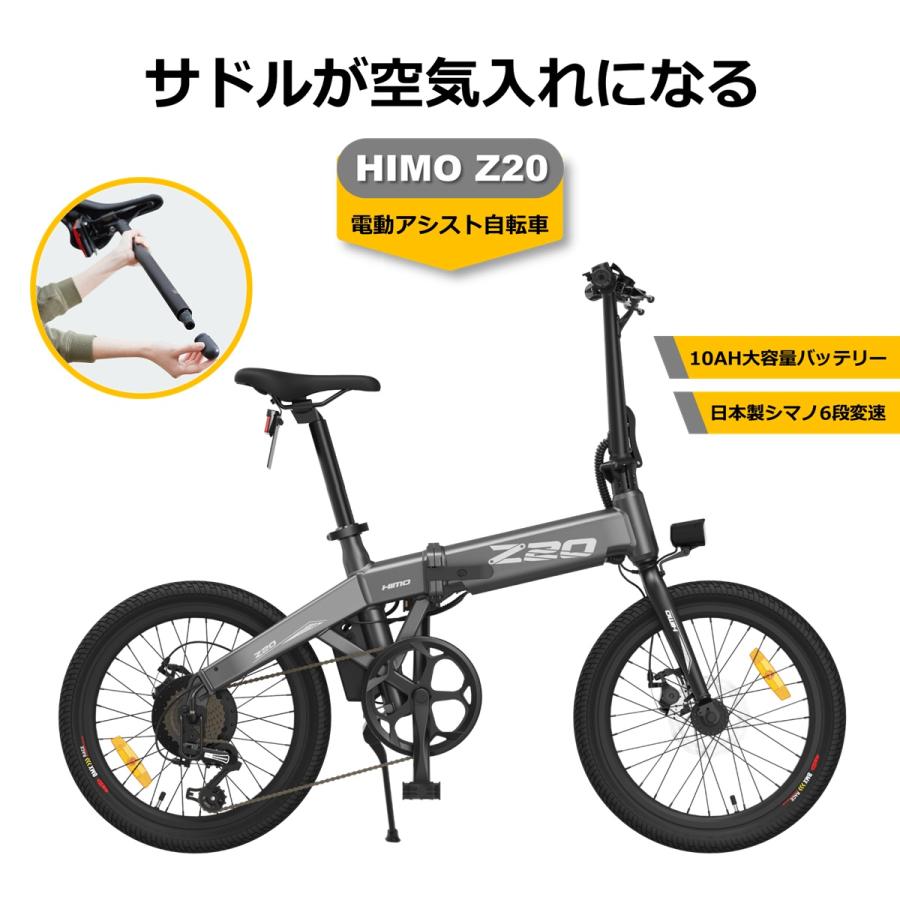 公道走行可能・免許不要】次期型改良版 HIMO Z20 ヒモ 電動アシスト