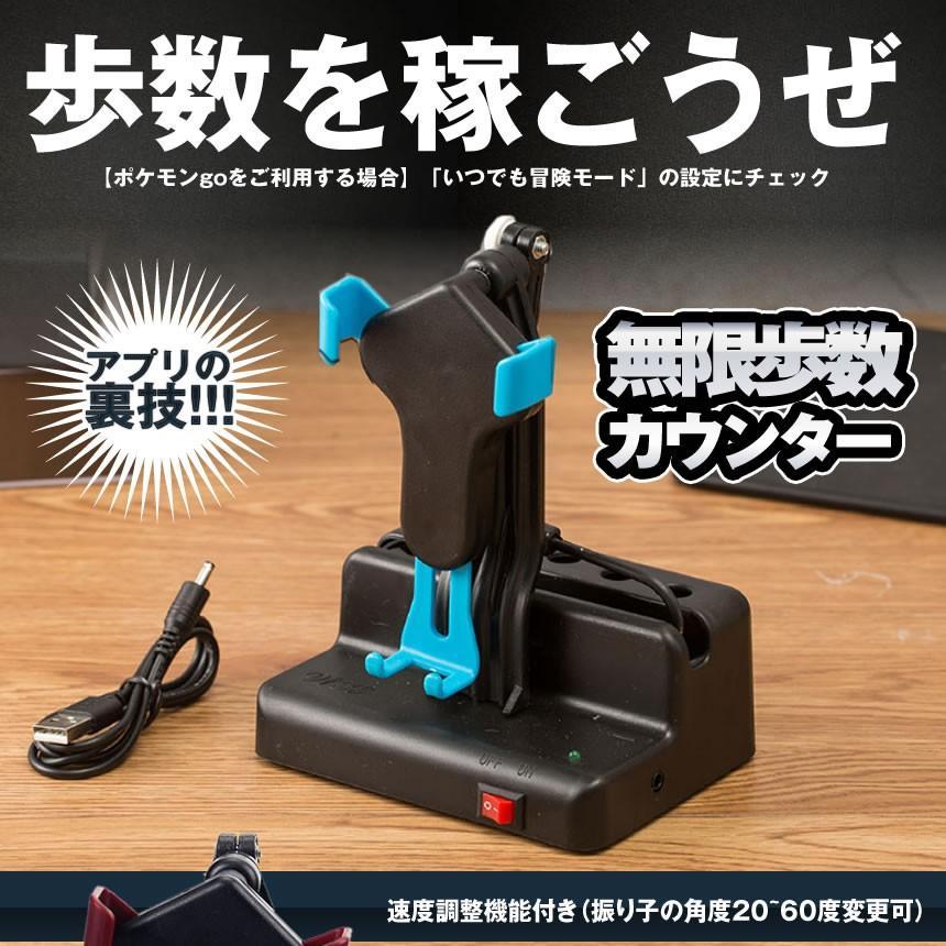 スマホ スイング 永久自動スイング アプリ 歩数 無限歩数 自動振り子