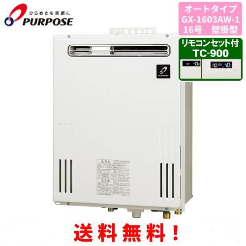 パーパス ガスふろ給湯器 GX-1603AW-1 リモコンセット付き/16号壁掛型