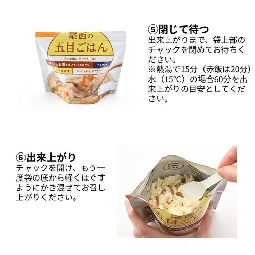 尾西食品 長期保存食 アルファ米 白飯 50食セット 個別包装/食べきり