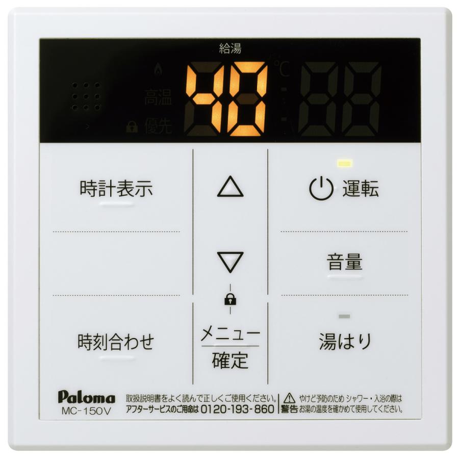 パロマ（Paloma） ガス給湯器 PH-E2425AWL 台所リモコン付き/24号壁掛