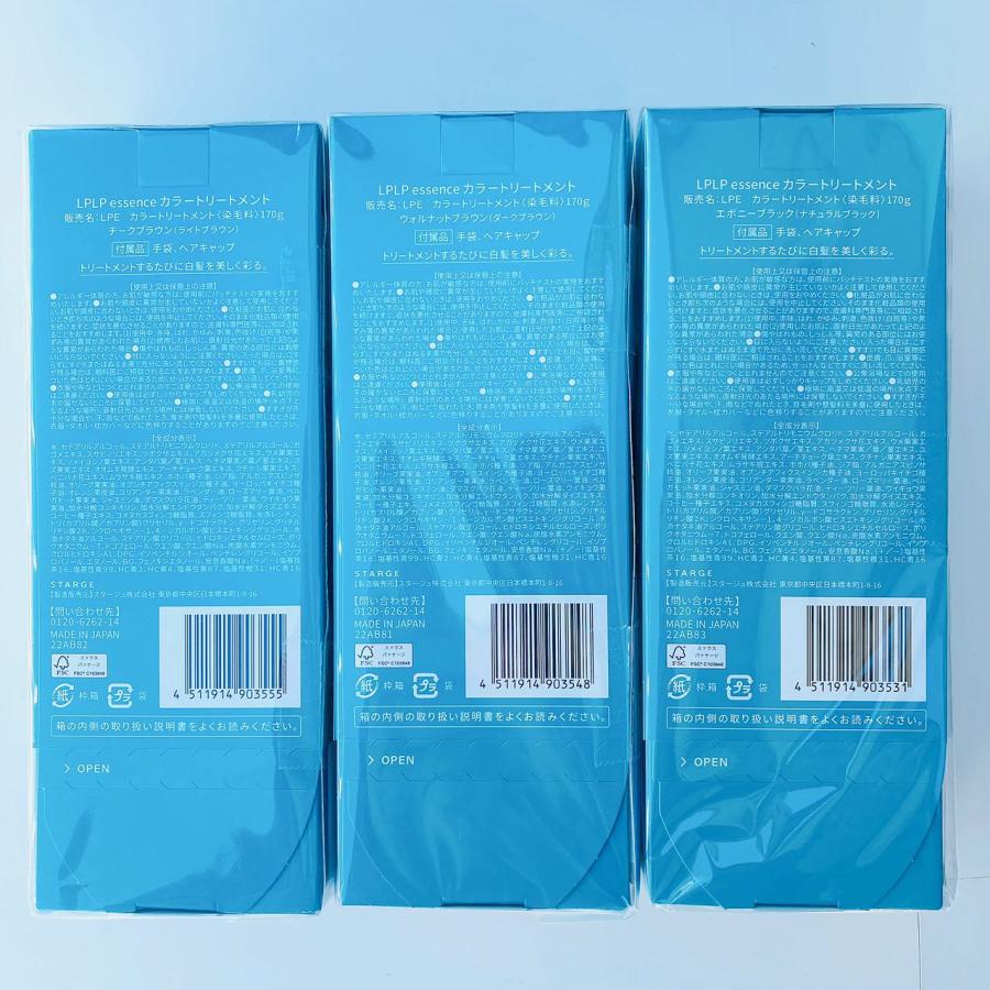 LPLP（ルプルプ） 【特割3本セットカラー自由】ルプルプ エッセンス