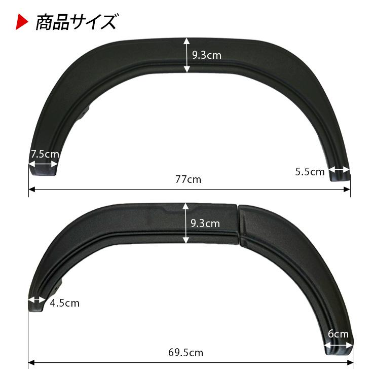 ハイゼットカーゴ アトレーワゴン S700V S710V オーバーフェンダー ABS