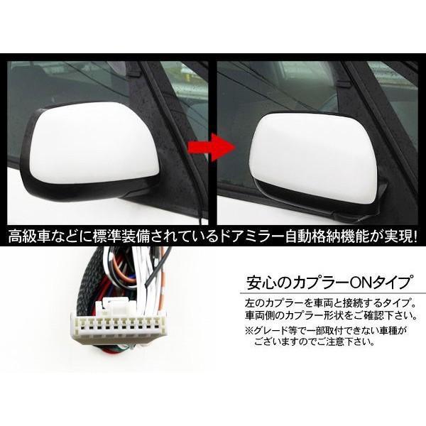 ハイラックスサーフ N210系 キーレス連動 ドアミラー 自動格納キット