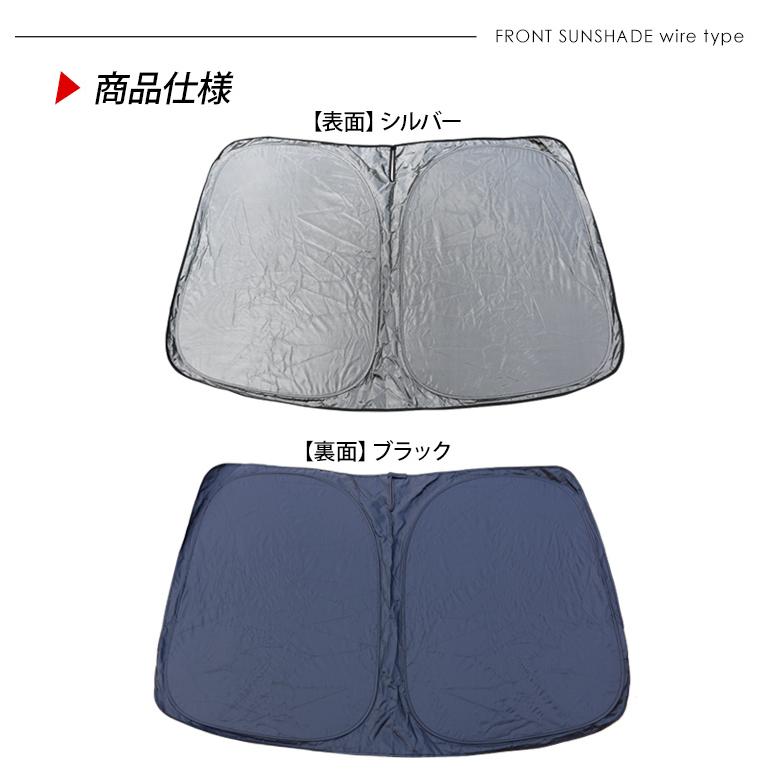 ホンダ CR-V RT5・6/RW1・2 フロント用 サンシェード カーシェイド 日