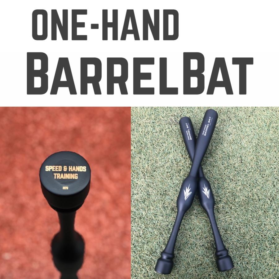 バレルバット ワンハンド ONE-HAND ※阪神 大山選手 巨人 岡本選手など