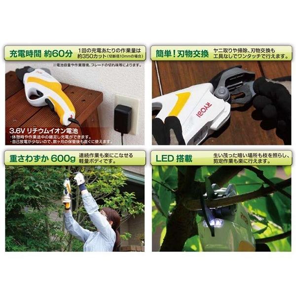 KYOCERA（京セラ） 剪定ばさみ 充電式 電動 電動剪定ばさみ リョービ